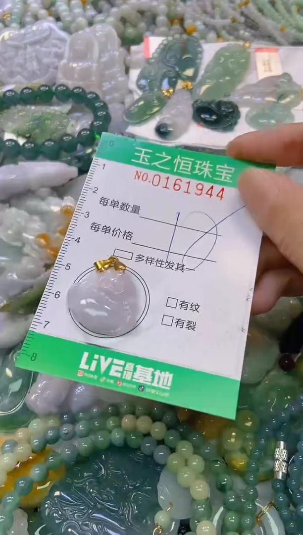 颈饰未镶嵌翡翠闪购0161944