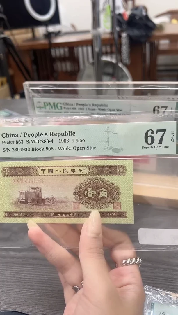 【闪购商品】塑料黄一角67E无47单张号码随机