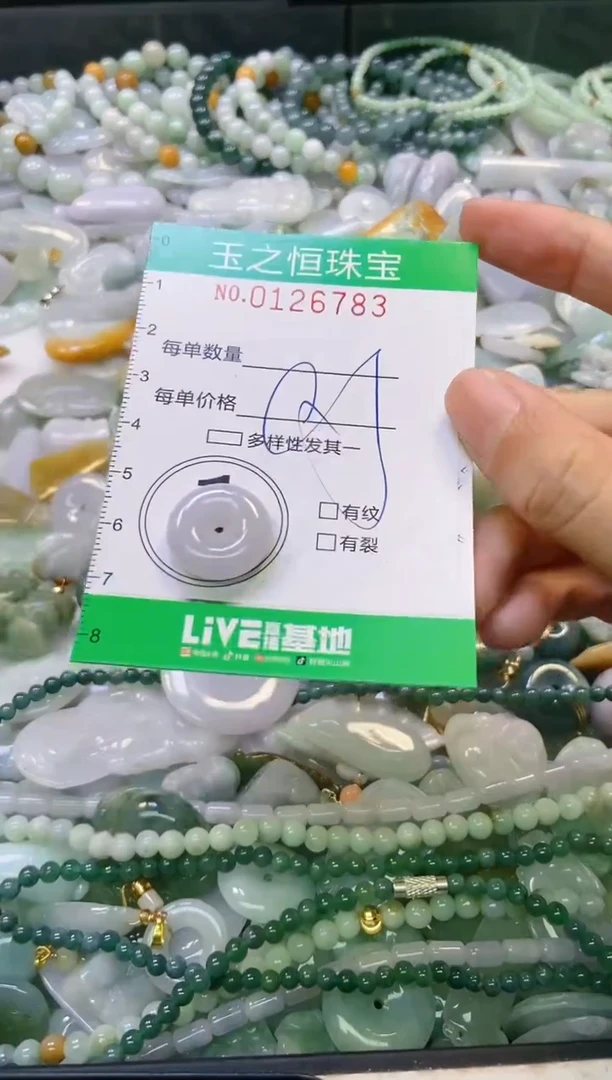 翡翠未镶嵌颈饰闪购0126783