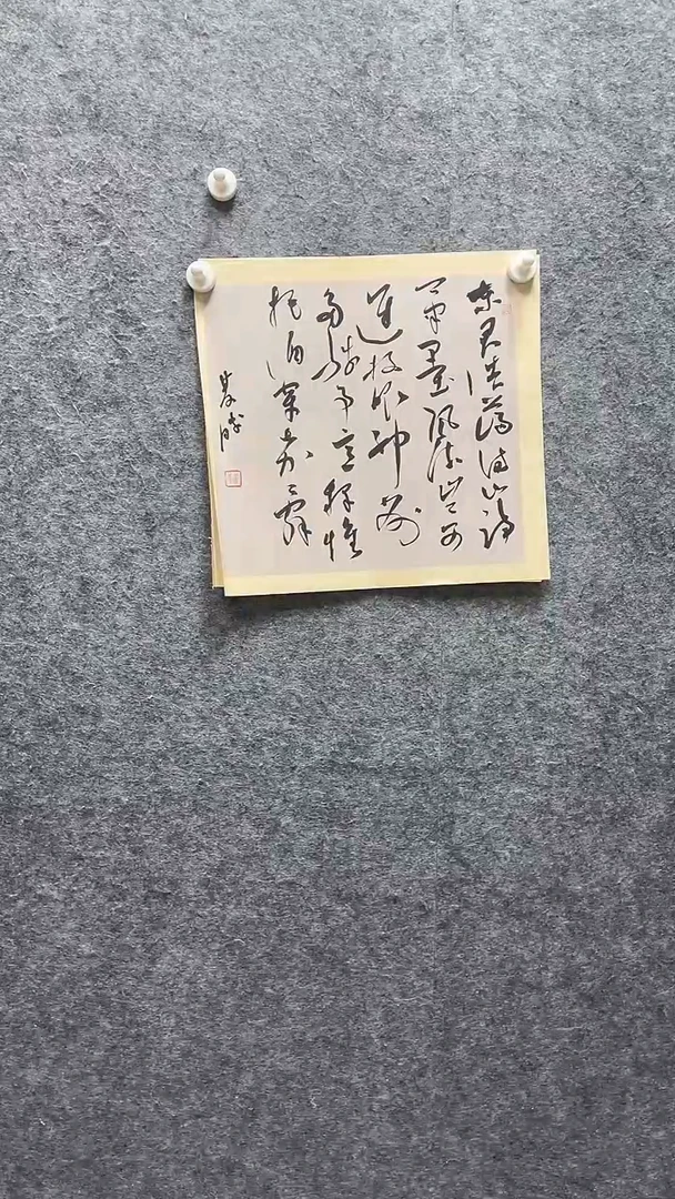书法崔双胜老师作品34*34