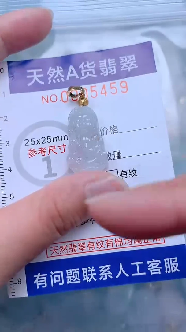 翡翠未镶嵌吊坠(不含链)1