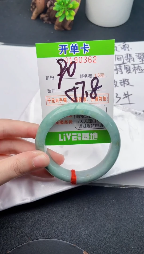 未镶嵌手镯翡翠62天然翡翠A货