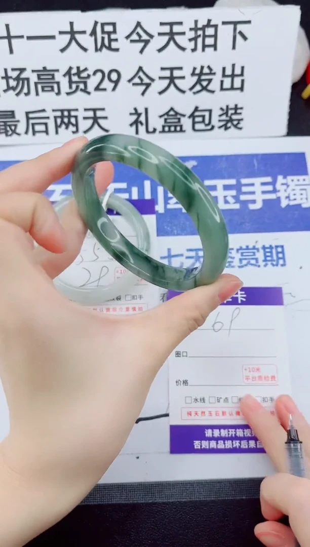 未镶嵌手镯石英质玉69-62