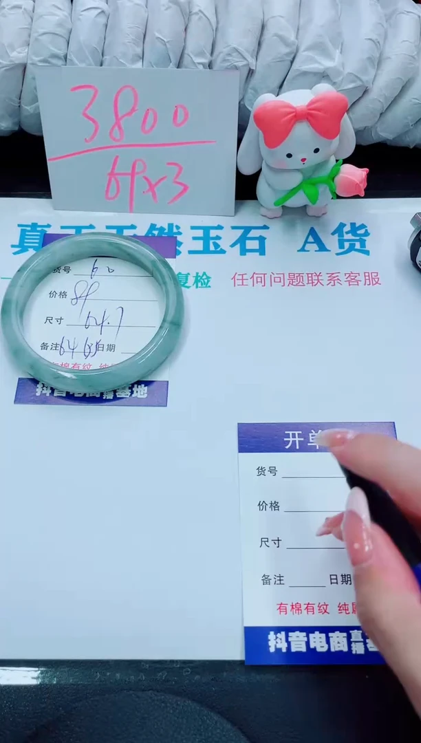 【闪购商品】石英质玉手镯未镶嵌60