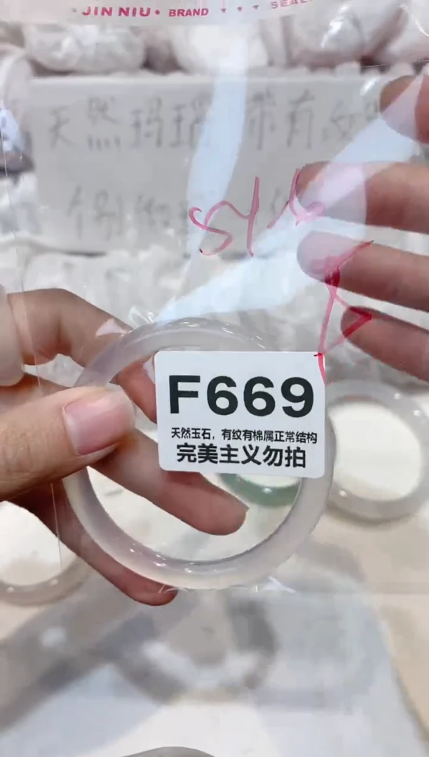 手镯玛瑙/玉髓未镶嵌54