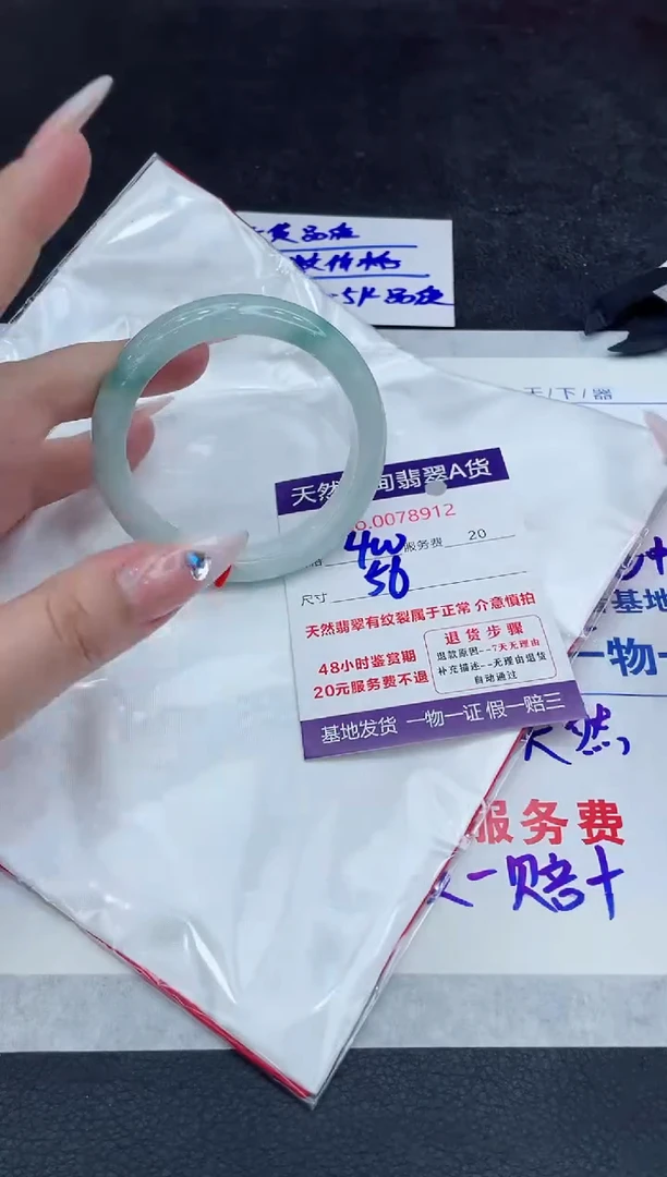 【闪购商品】翡翠手镯未镶嵌888888888888
