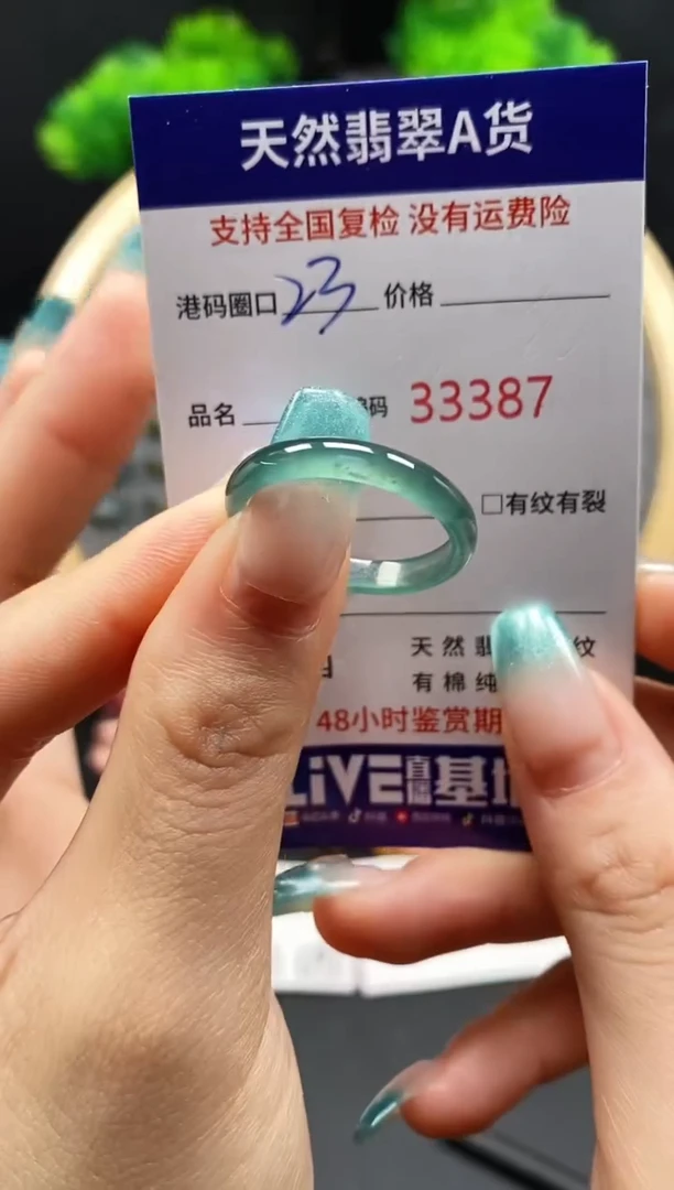 【闪购商品】翡翠戒指未镶嵌天然翡翠戒圈3387
