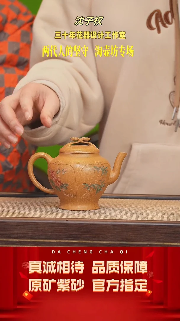 【闪购商品】紫砂茶壶83号 沈子权 冷金黄280cc左右