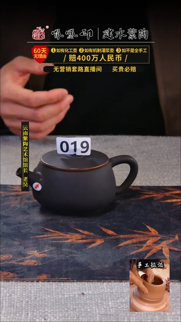 【闪购商品】壶凤凰印建水紫陶壶微瑕/B019