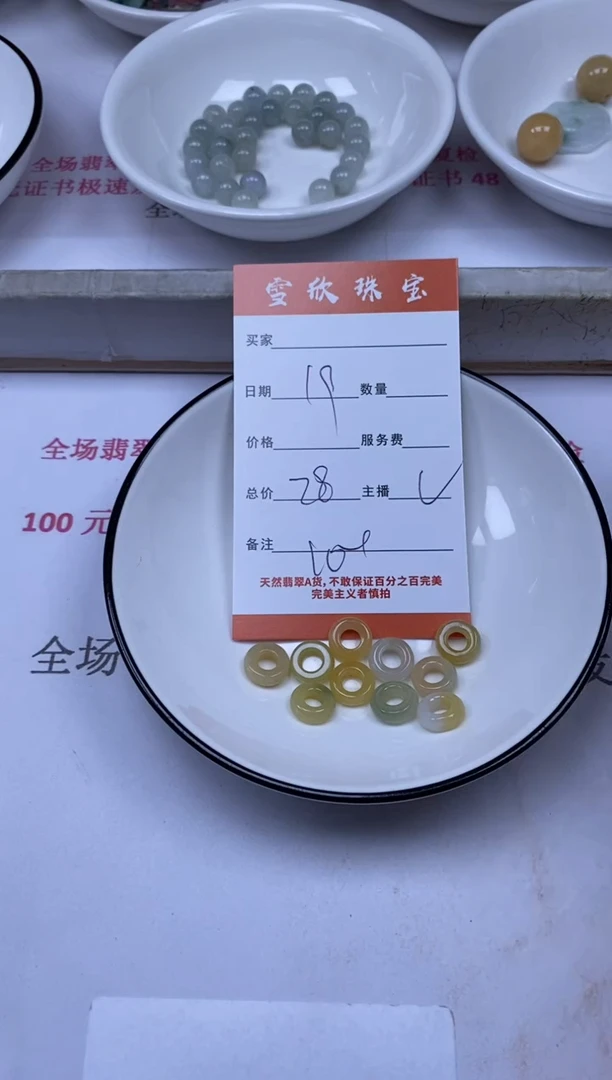 翡翠未镶嵌颈饰雪欣散珠定制diy