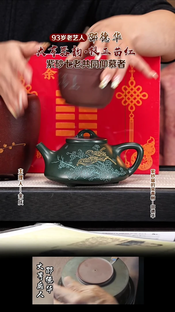 茶壶紫砂SDH56子冶石瓢 生竹翠 330cc