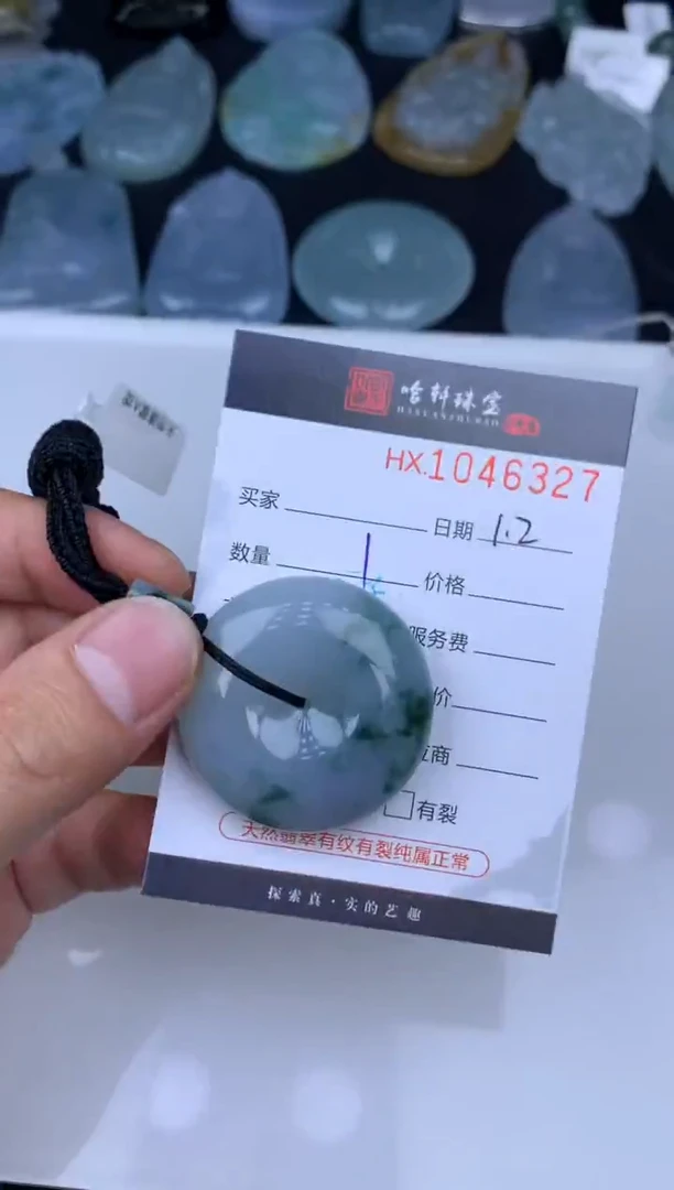 未镶嵌挂件翡翠哈轩  挂件1