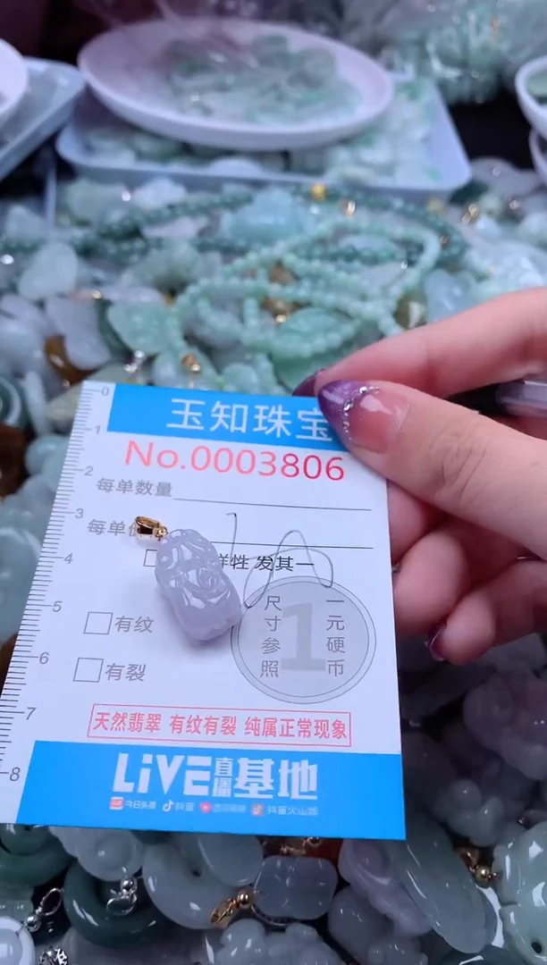 翡翠未镶嵌吊坠(不含链)3806