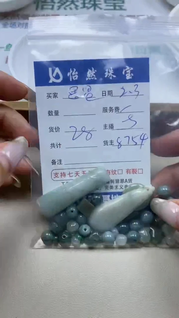 【闪购商品】翡翠手链未镶嵌  卡杂烩（一盘）