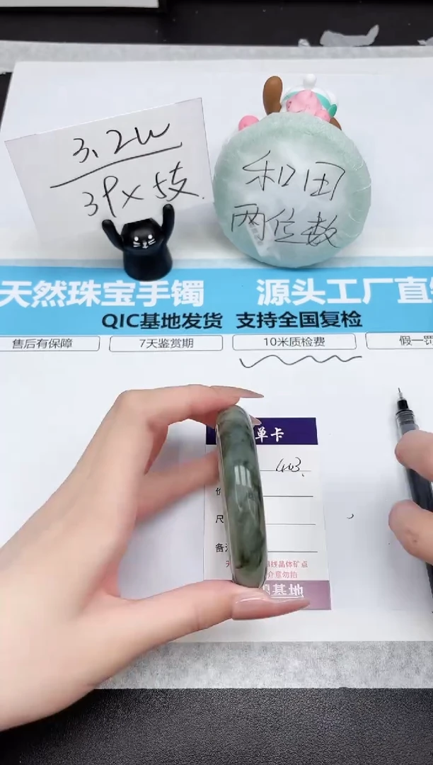 石英质玉手镯未镶嵌403-56.8