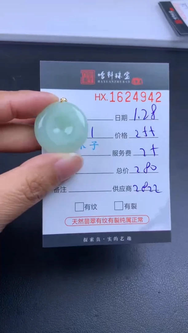 【闪购商品】翡翠挂件未镶嵌哈轩 挂件1