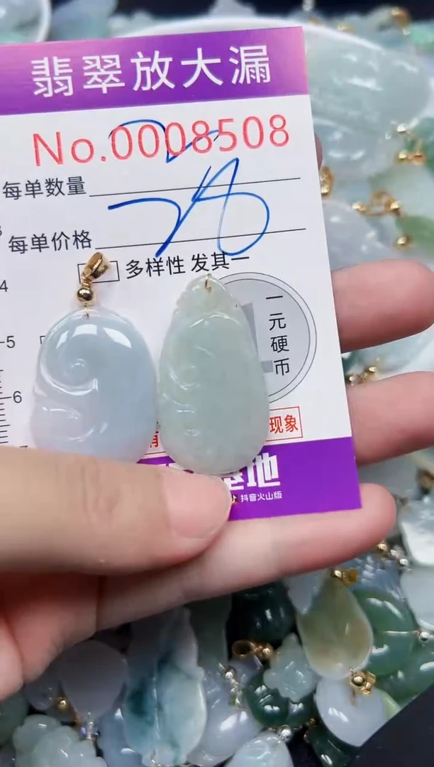 颈饰未镶嵌翡翠8508