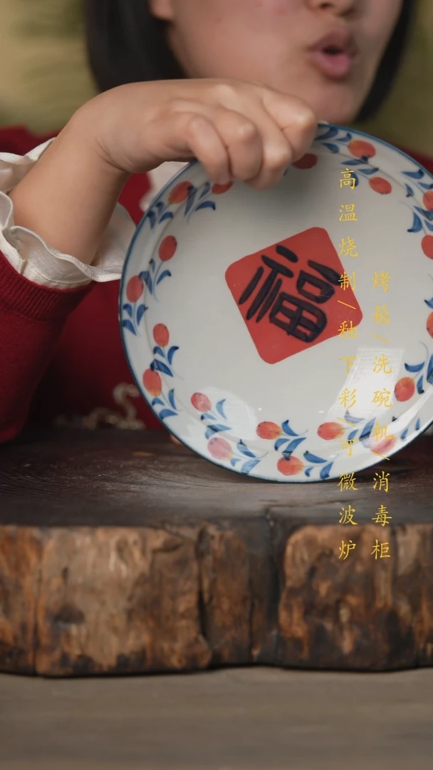 【闪购商品】碗景德镇高温釉下彩可微波烤箱洗碗机