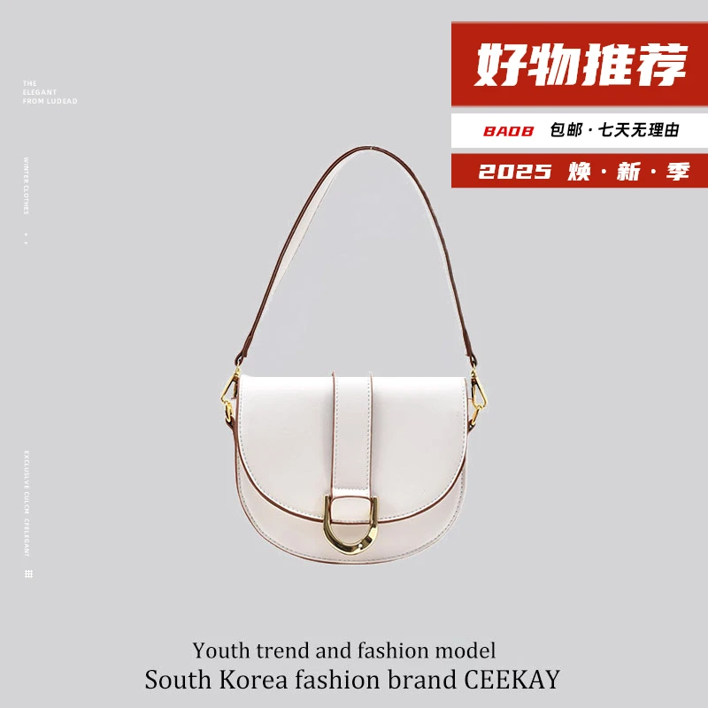 时尚百搭斜挎包网红爆款单肩马鞍包高级感洋气小包包女2021新款潮