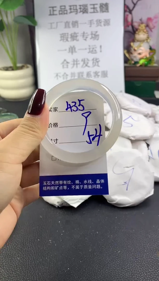 手镯玛瑙/玉髓未镶嵌435