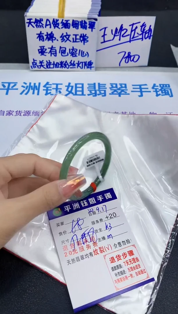 未镶嵌手镯翡翠1111