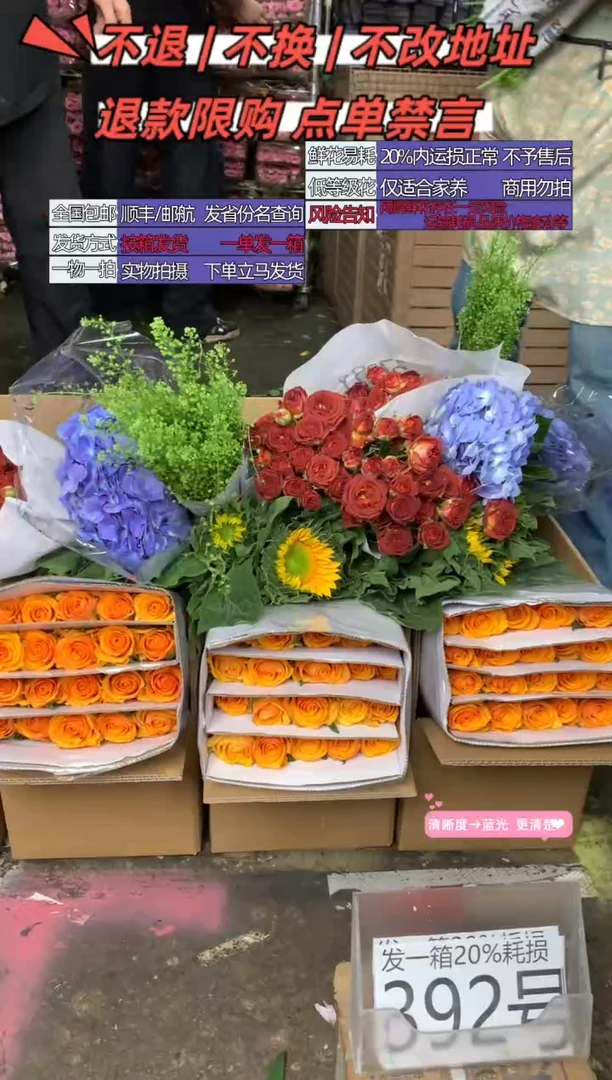 392号♥含20%耗损发一箱