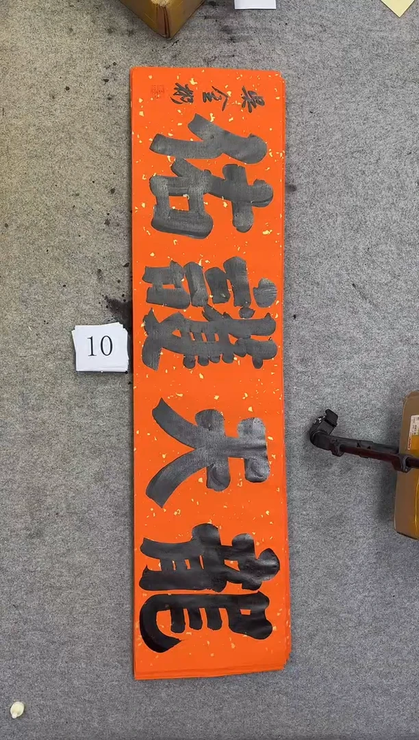 书法10吴金彬书法作品