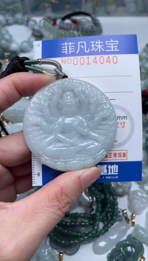 颈饰未镶嵌翡翠14040