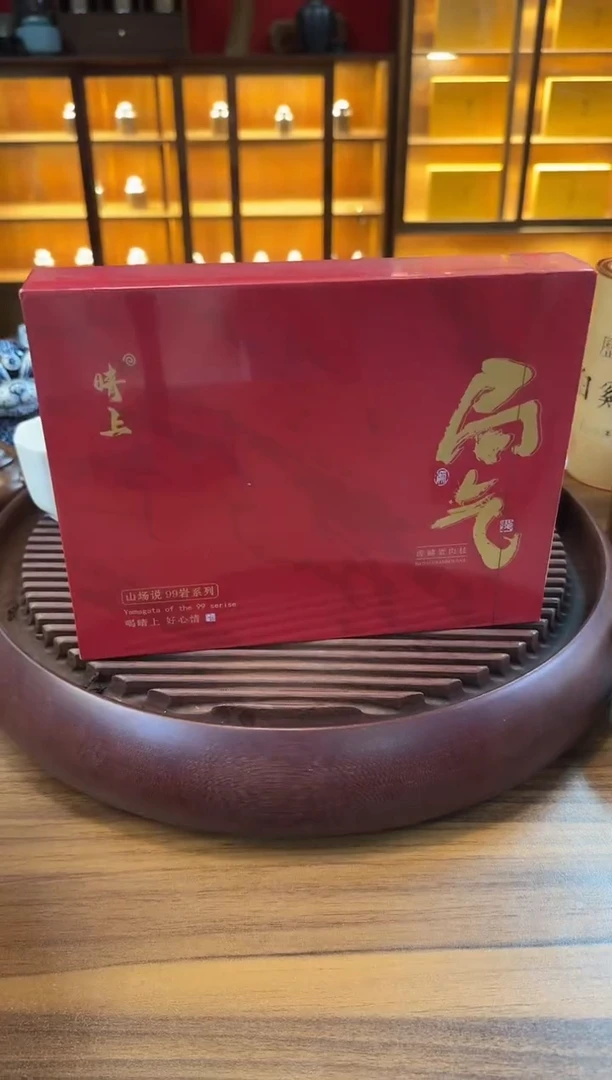 【局气】虎啸岩肉桂 闪购链接