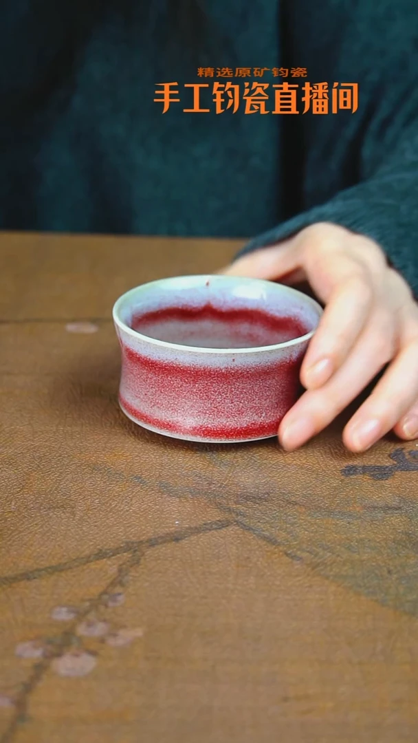 杯子原矿钧瓷大师纯手工主人杯