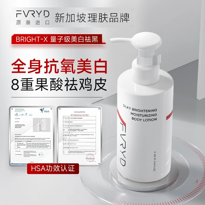 新加坡进口美白身体乳补水保湿秋冬干性皮肤持久留香润肤乳男女士