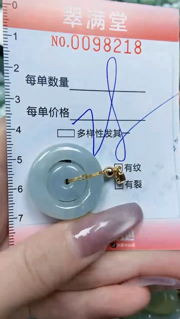 【闪购商品】翡翠颈饰未镶嵌闪购0098218