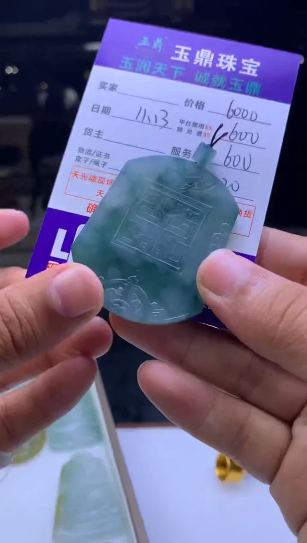 未镶嵌定制翡翠用****1  F0503467