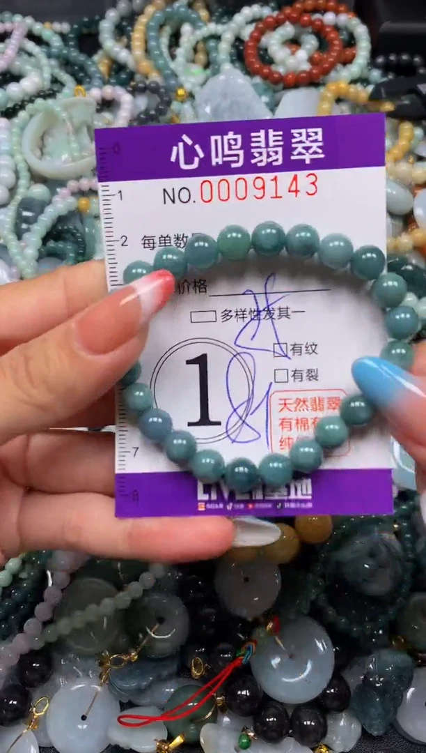 翡翠未镶嵌颈饰闪购009143