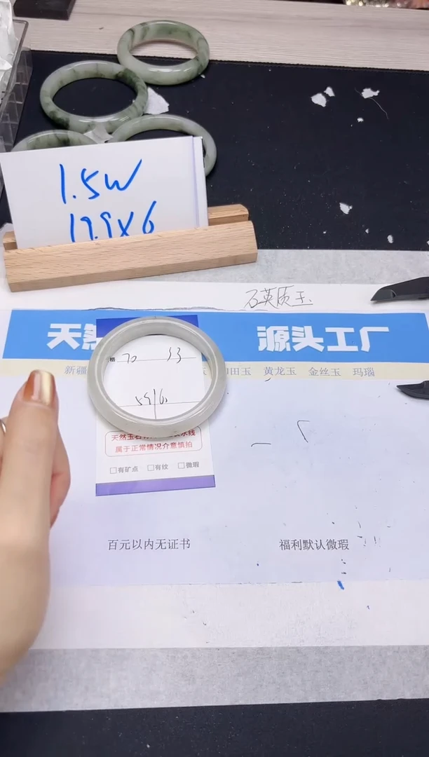 【闪购商品】石英质玉手镯未镶嵌70