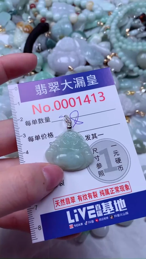 吊坠(不含链)未镶嵌翡翠1413