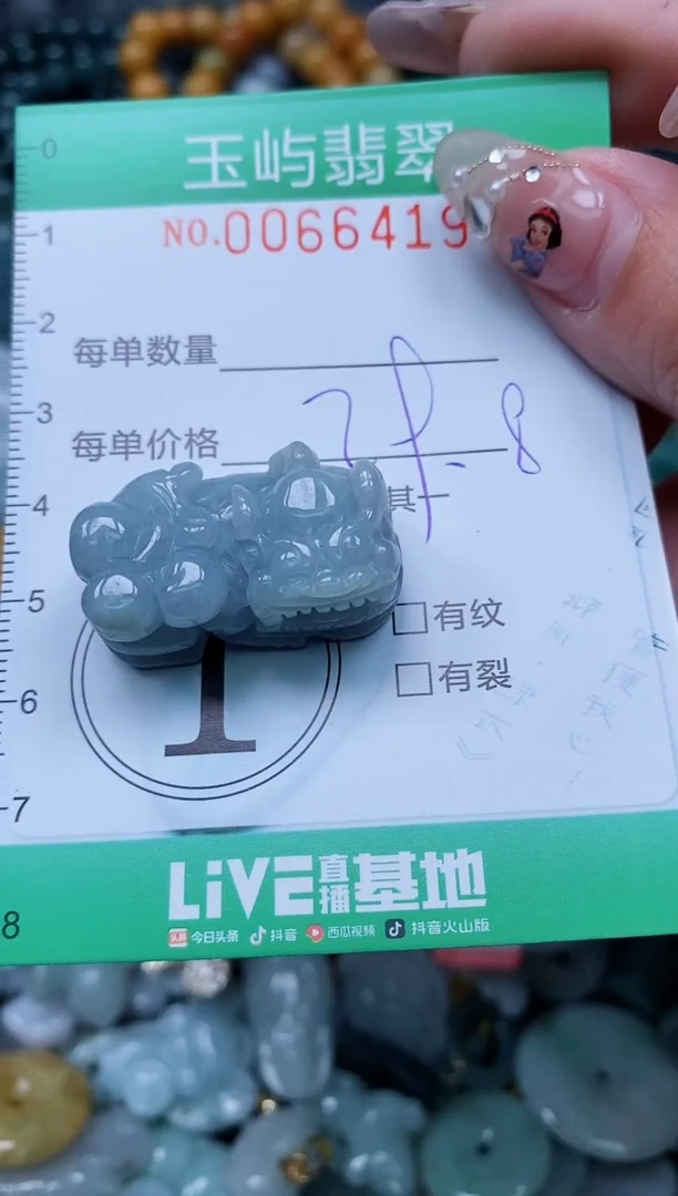 【闪购商品】翡翠颈饰未镶嵌闪购0066419