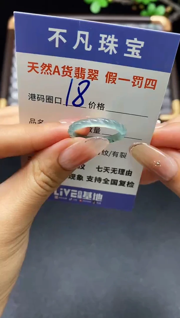 未镶嵌戒指翡翠天然A货翡翠171