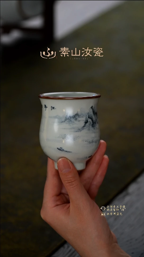 玉石青山水凯恩杯