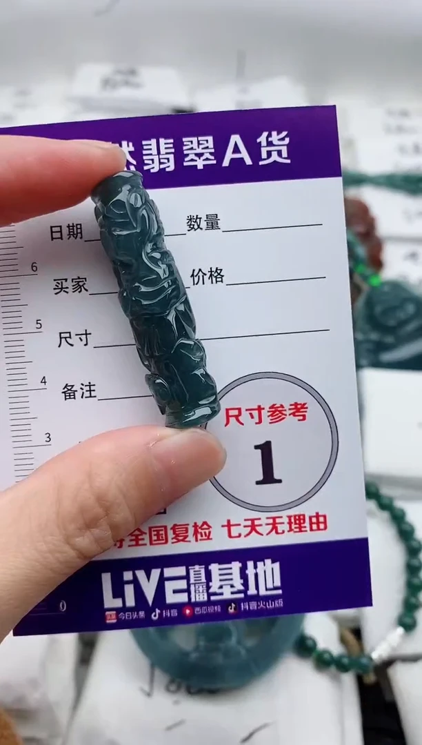 颈饰未镶嵌翡翠8