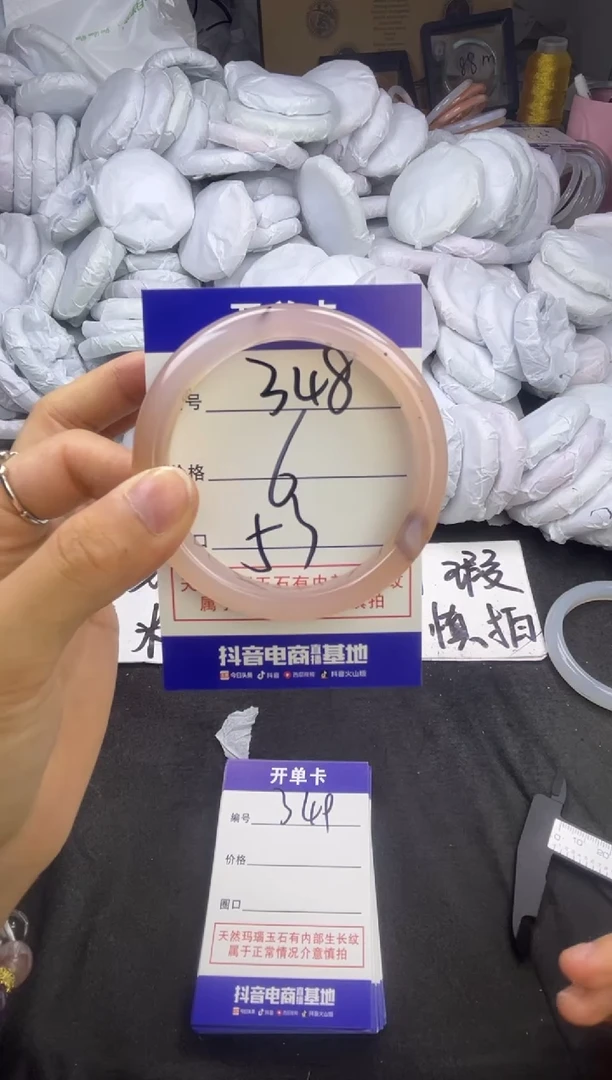 玛瑙/玉髓手镯未镶嵌348