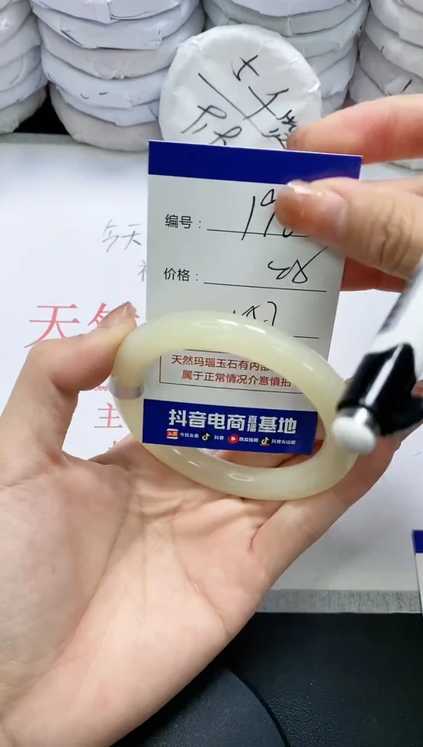 未镶嵌手镯玛瑙/玉髓196