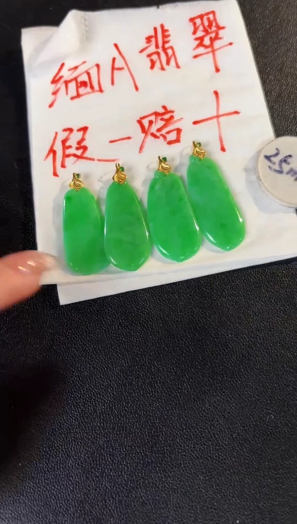 【闪购商品】翡翠颈饰18K金镶嵌缅料A货/多样性发货/一件