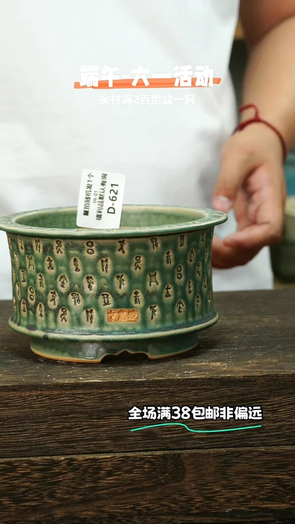 混发默认瑕6-01-621口12