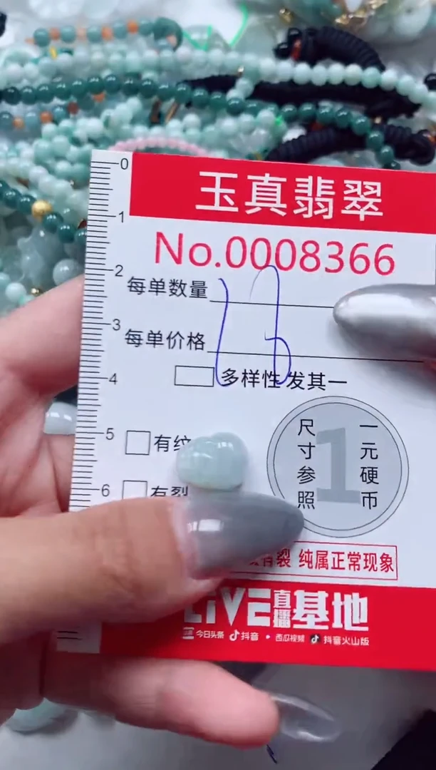 吊坠(不含链)未镶嵌翡翠8366