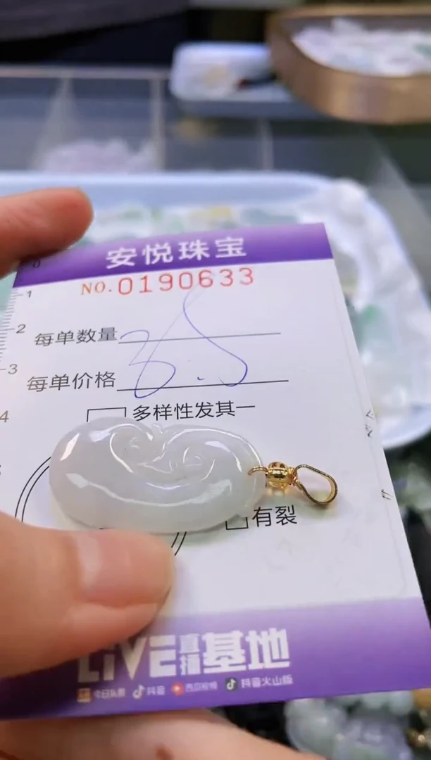 翡翠未镶嵌颈饰闪购0190633