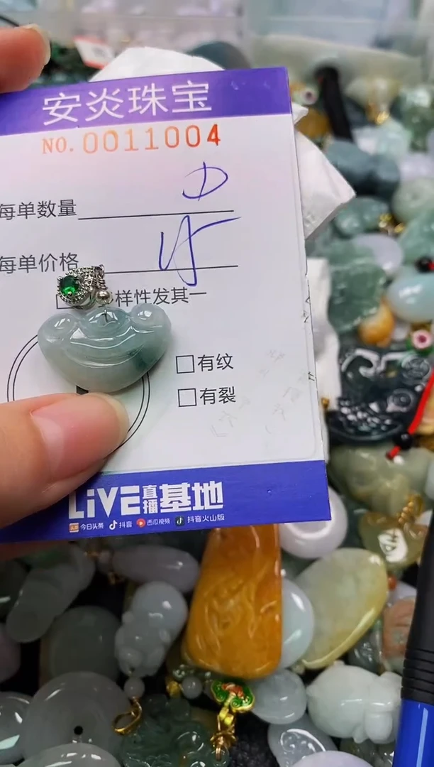 颈饰未镶嵌翡翠闪购0011004