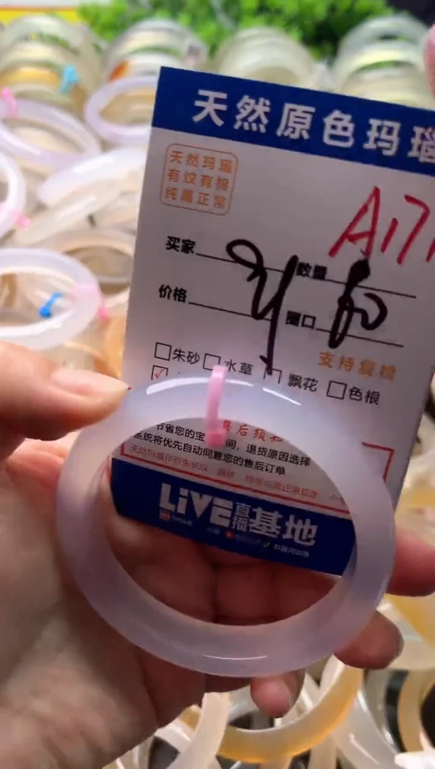 玛瑙/玉髓手镯未镶嵌A171
