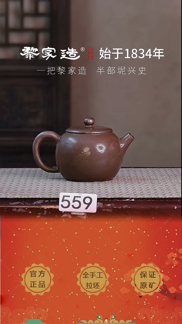 壶559F容量约200cc薄胎柴烧球孔无盒