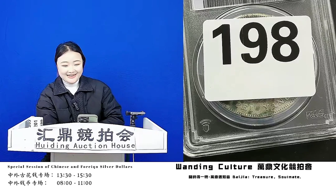 博****行直播盒子币一枚198